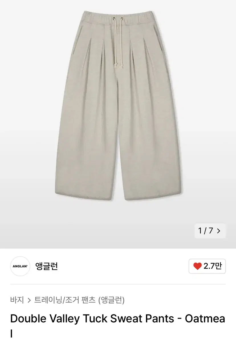 앵글런 Double Valley Tuck Sweat Pants